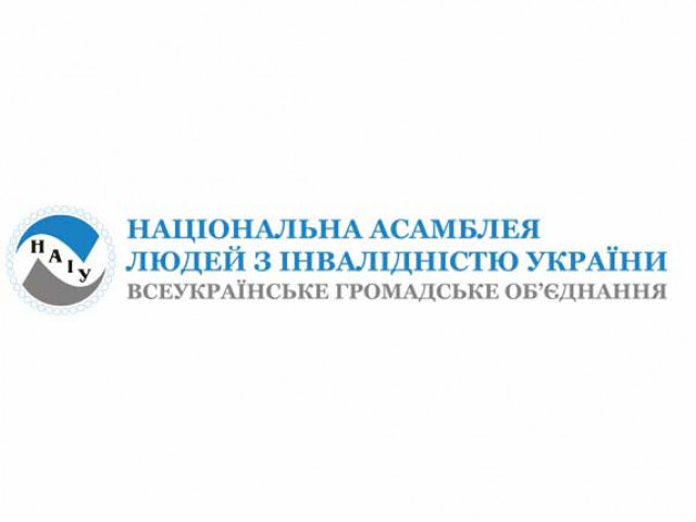 The Gesture Of Support NGO became a member of the All-Ukrainian Public Association "National Assembly of People with Disabilities of Ukraine"