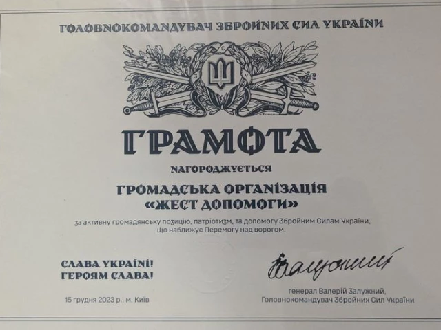 Public Organization "Gesture of Help" Awarded High Honor by the Chief Commander of the Armed Forces of Ukraine